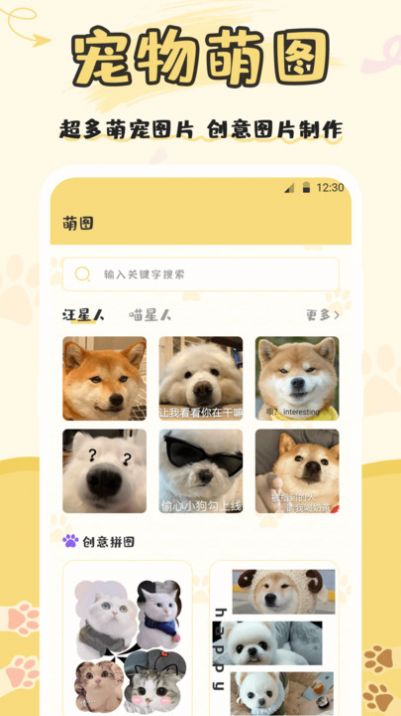 人貓語交流器
