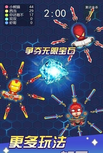 飛刀大亂斗無限金幣鉆石版