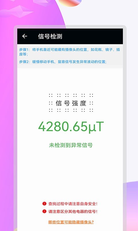 攝像頭全能掃描