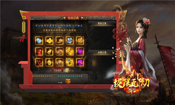 湘游極限無(wú)限刀