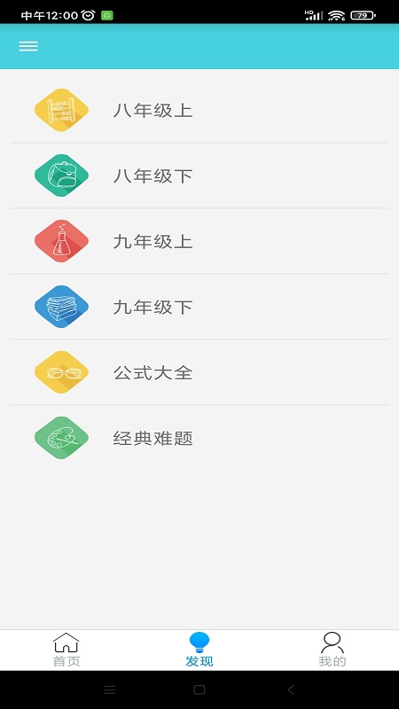 萬門學習