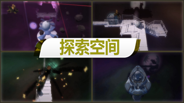 球球太空歷險(xiǎn)記