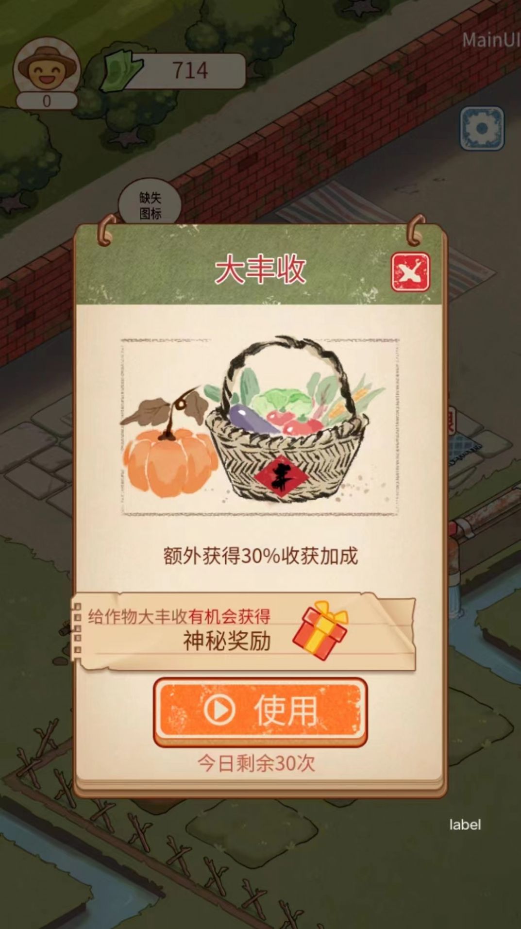 老王的菜市場(chǎng)免廣告最新版