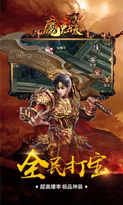 魔龍決之巔峰傳奇