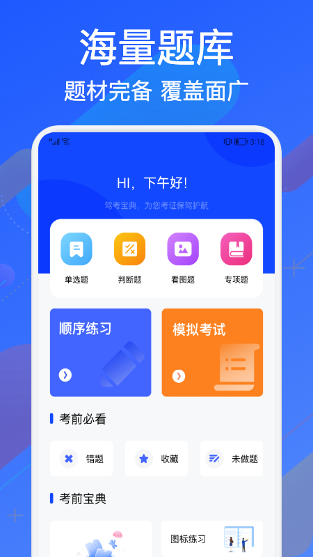教考寶典