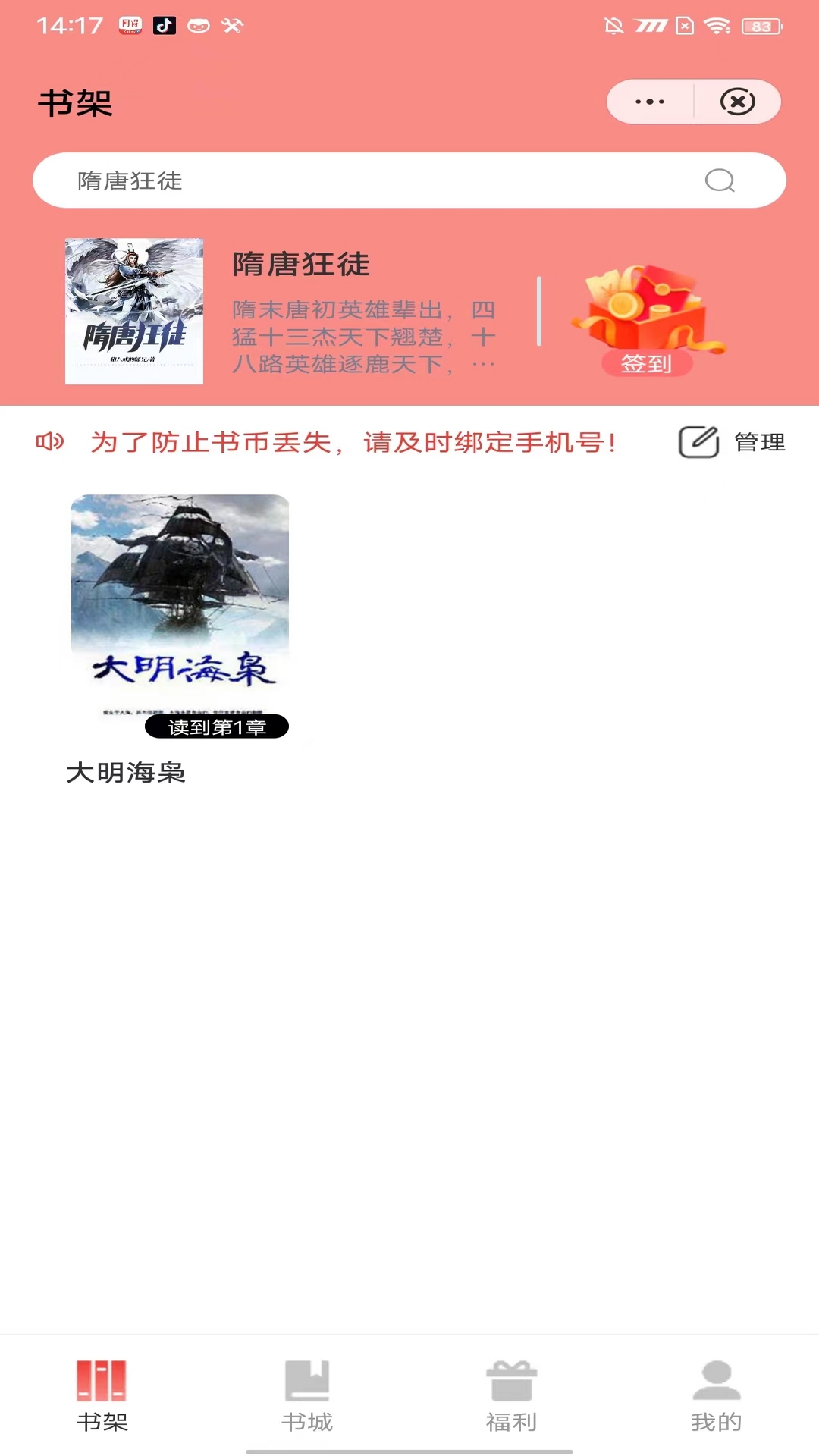 同得小說