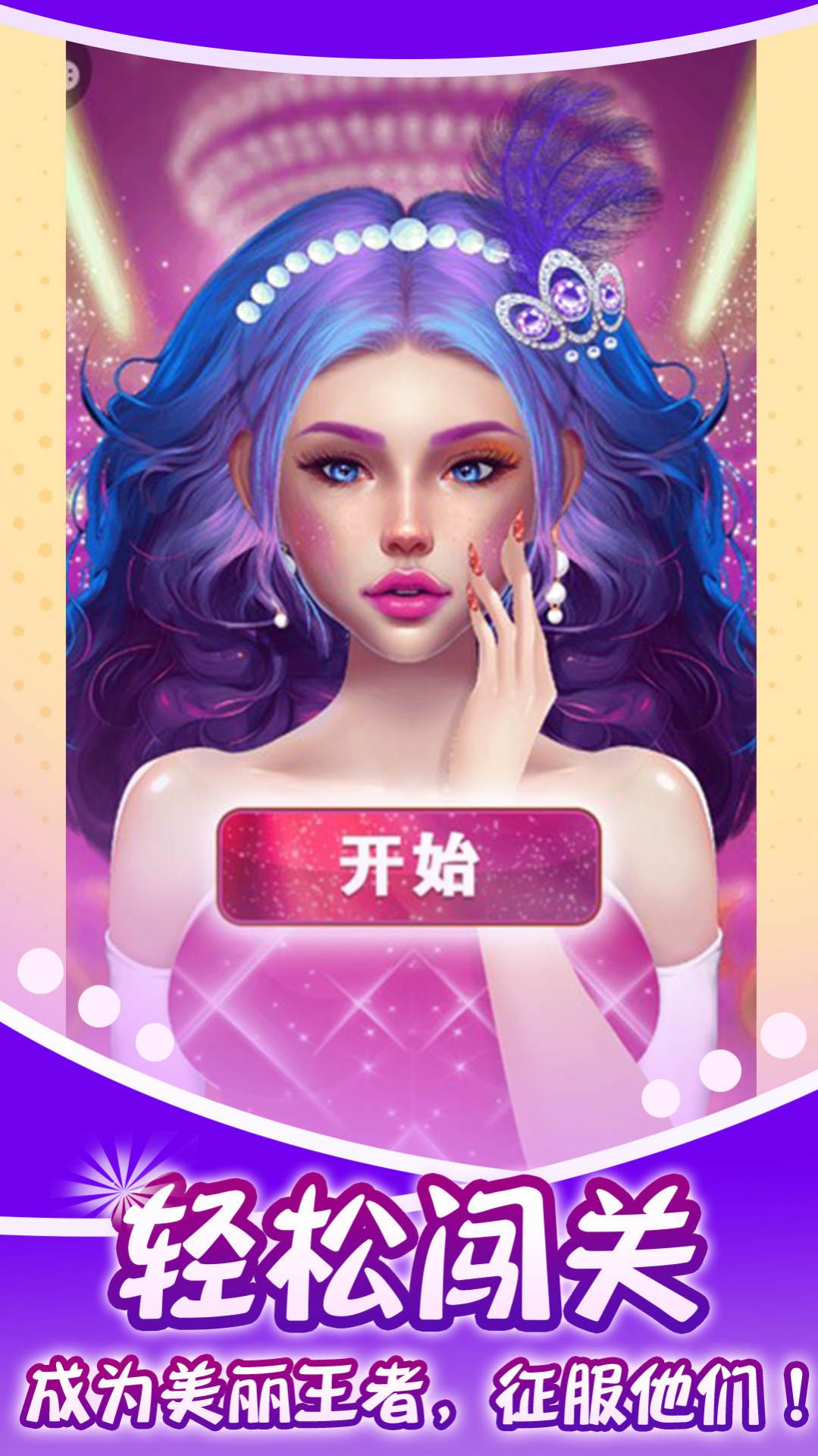 藍(lán)色妖姬美容院