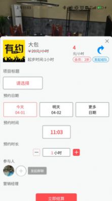 時光有約