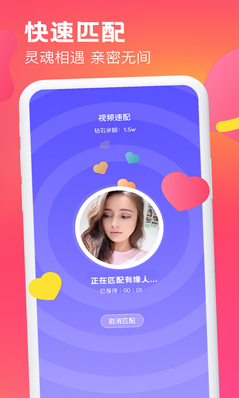 遇見可聊