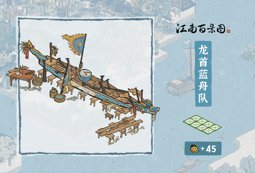 《江南百景圖》端午建筑解析