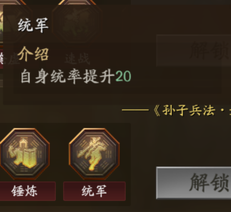 《三國志戰(zhàn)略版》傾橫陣容搭配方法