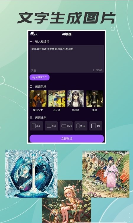 木木AI繪畫畫