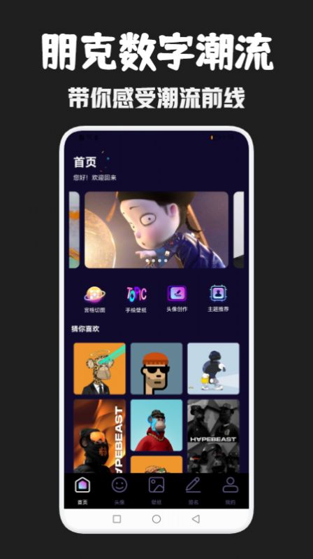 朋克數(shù)藏主題壁紙