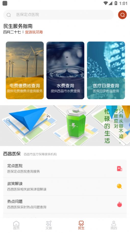 愛西昌