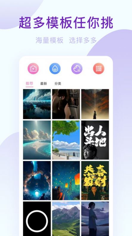 美顏P圖相機(jī)app