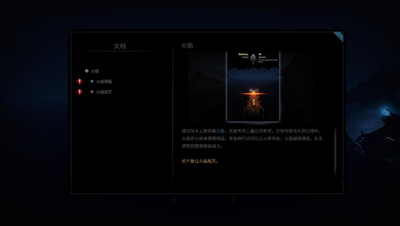 《暗黑地牢2》漢化補丁3DM版v1.1
