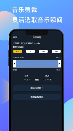 音樂和音頻剪輯
