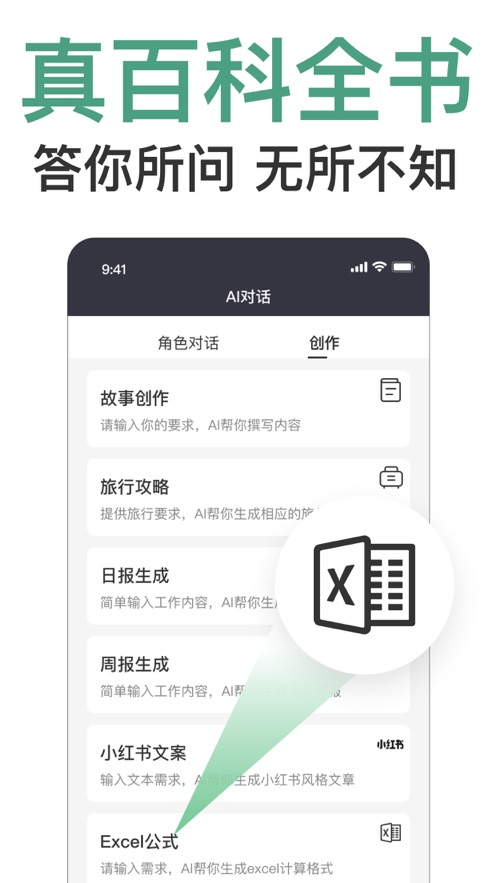 寫作全能王