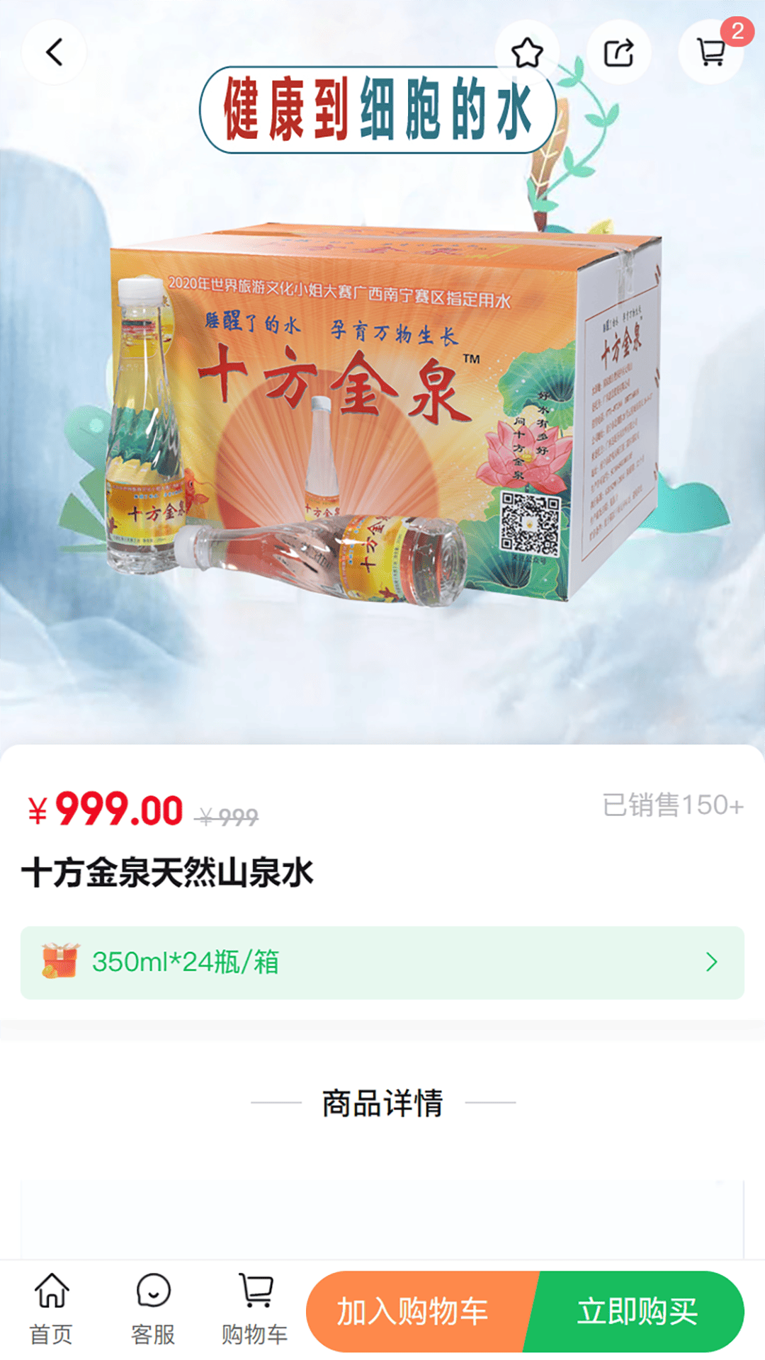十方臻選