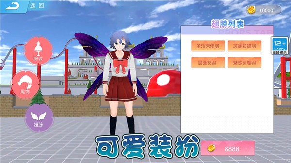 跳舞的公主小精靈