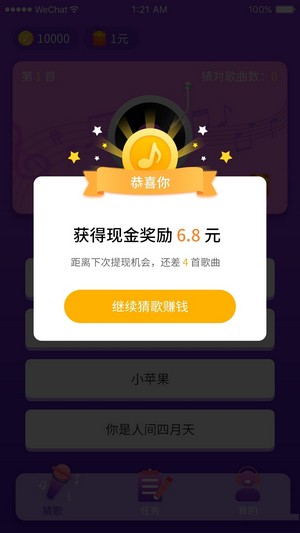 猜歌大聯盟