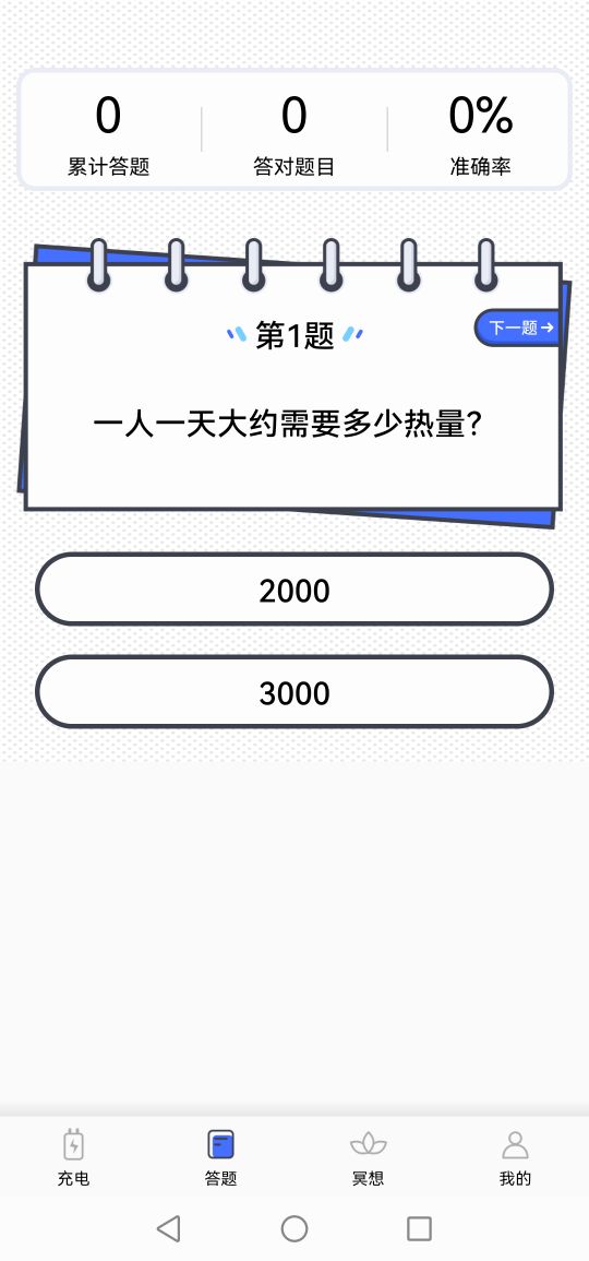雙魚充電