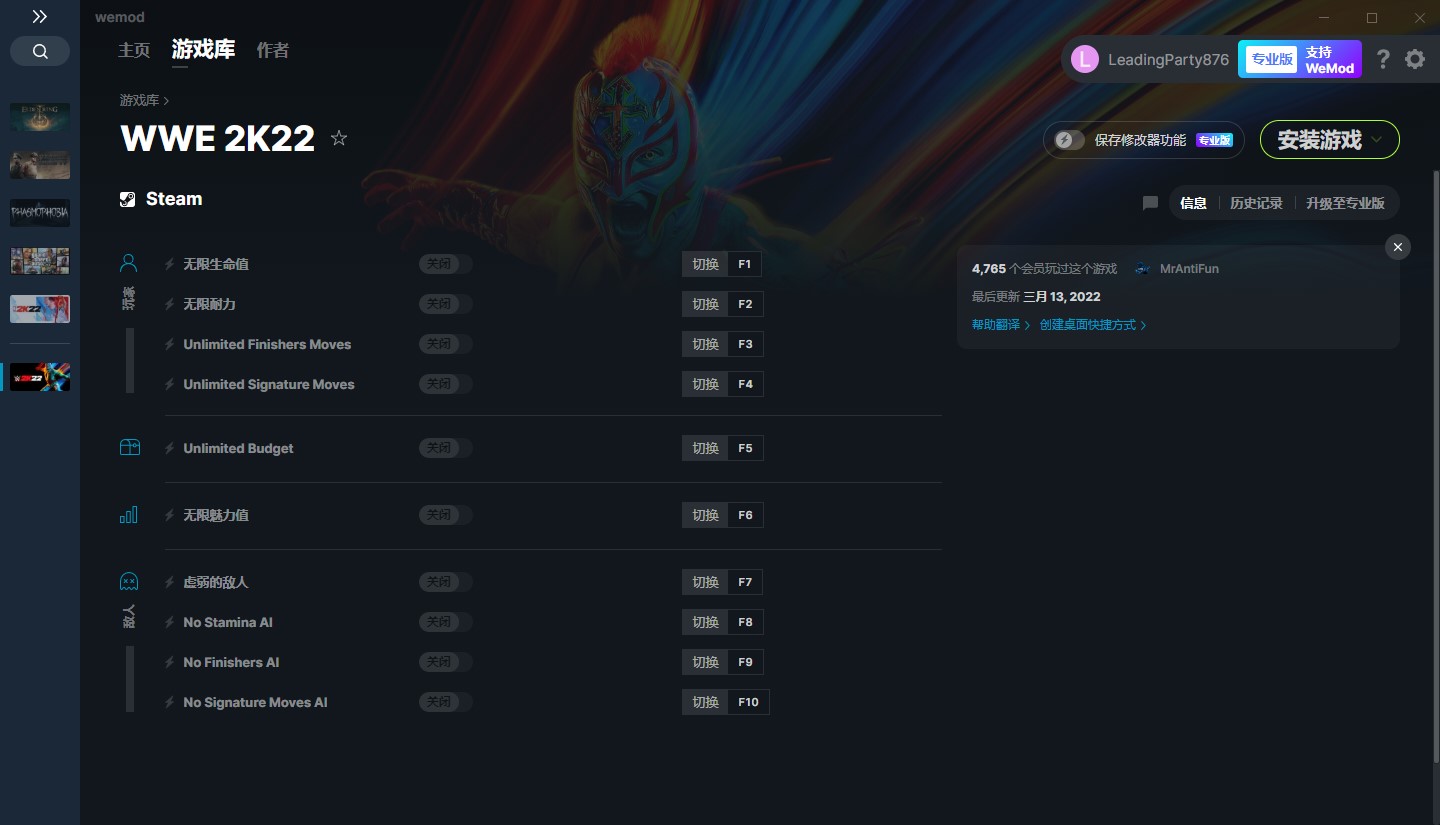 《WWE 2K22》v2022.03.12十項修改器