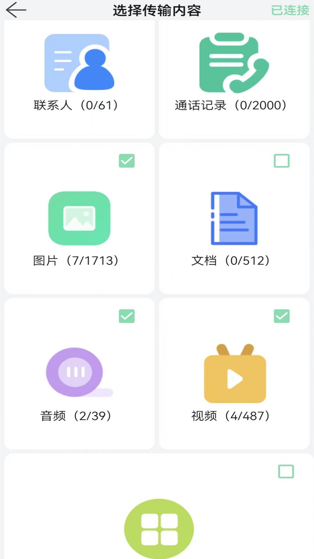 換機創鵬