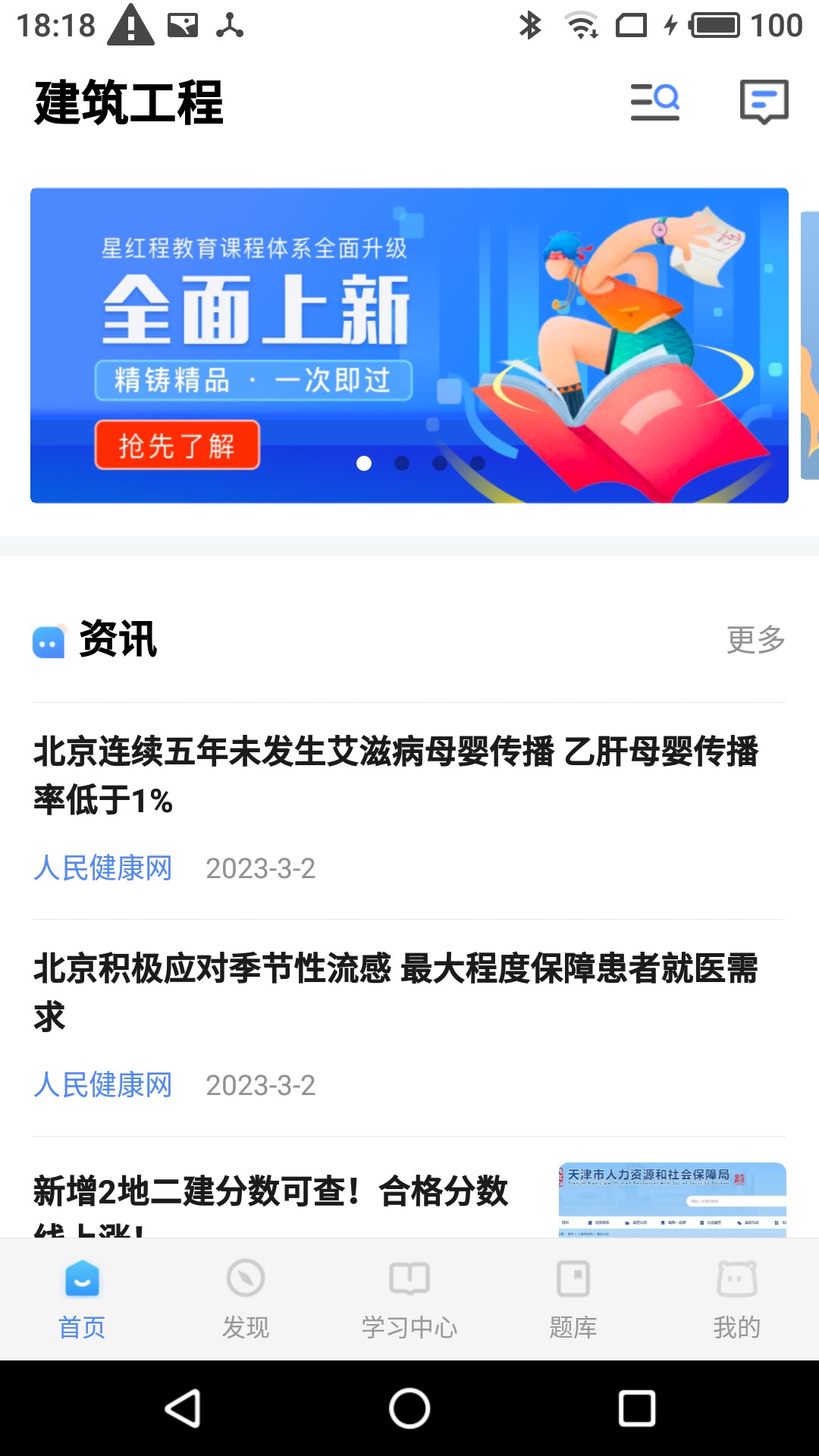 星紅程教育
