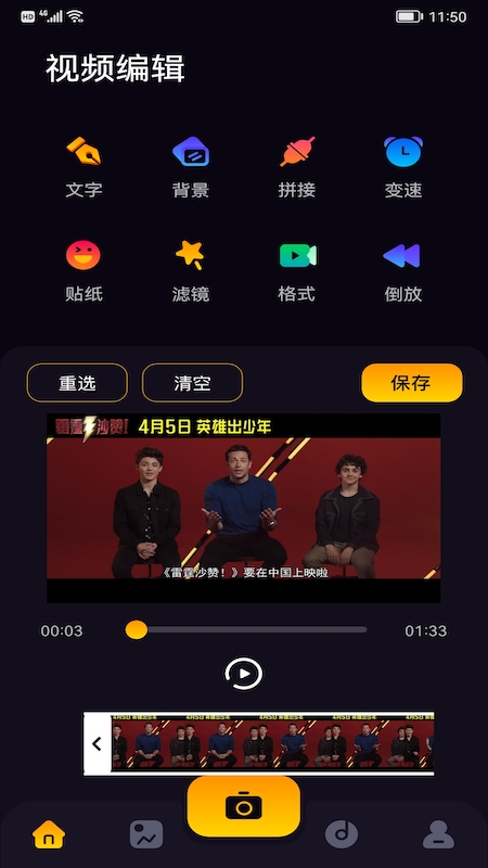 99視頻剪輯
