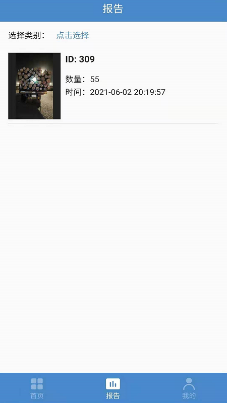 精點智能