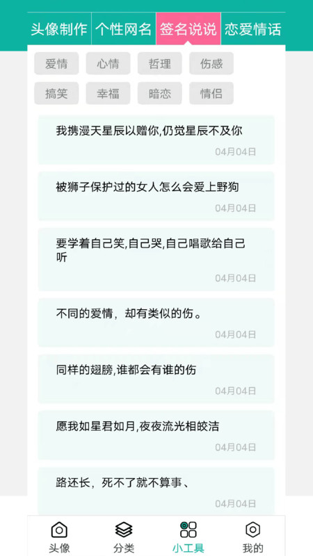 男生頭像