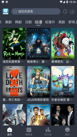 美劇行星