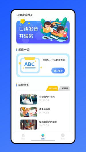 青驕課堂英語