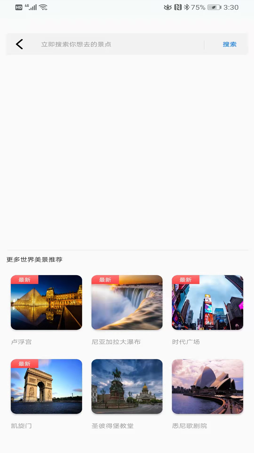 手機街景衛(wèi)星地圖