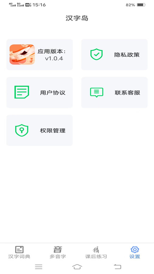 漢字島