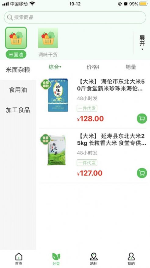 農品在縣