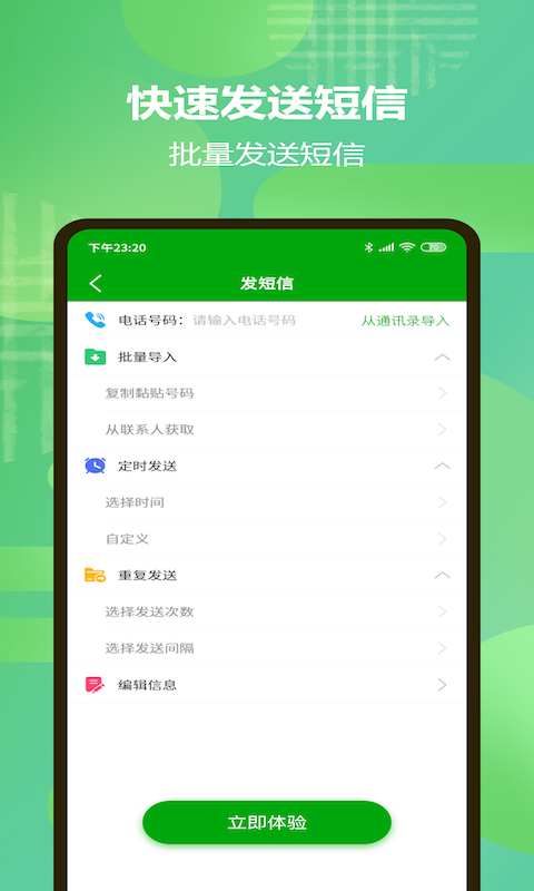 昇舜自動撥打電話