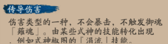 《陰陽師》8月新式神繪世花鳥卷技能分享
