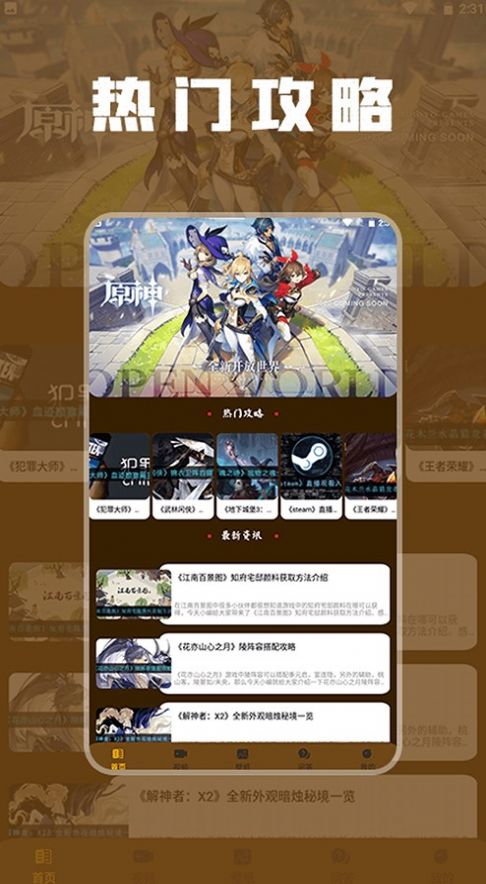 870游戲攻略