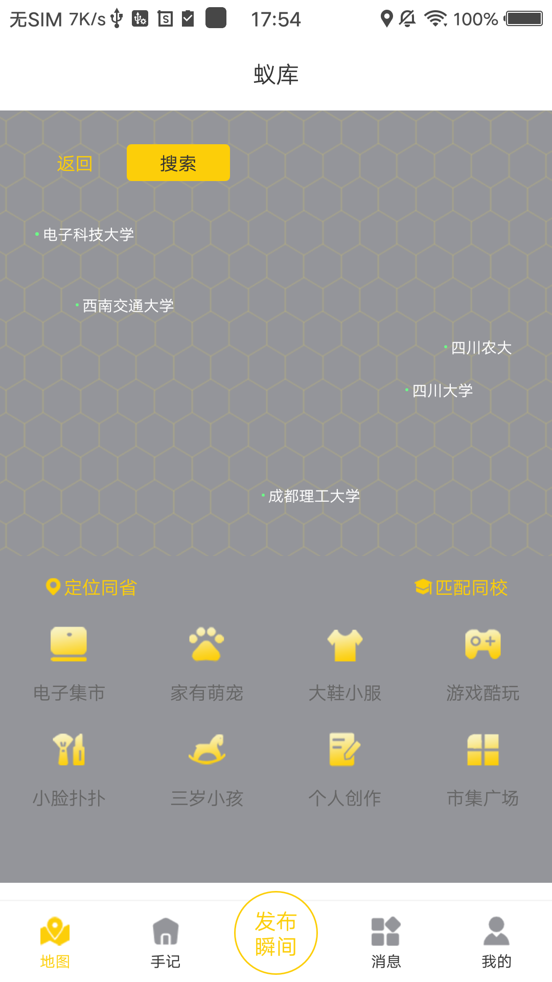 蟻庫