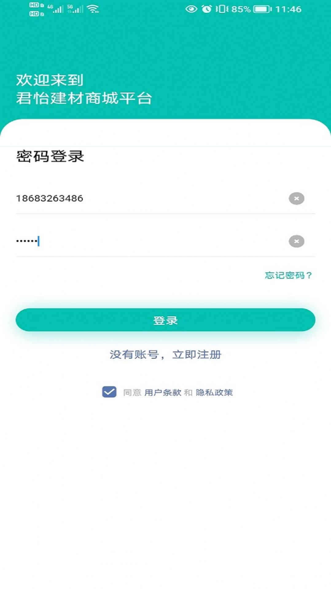君怡網(wǎng)購