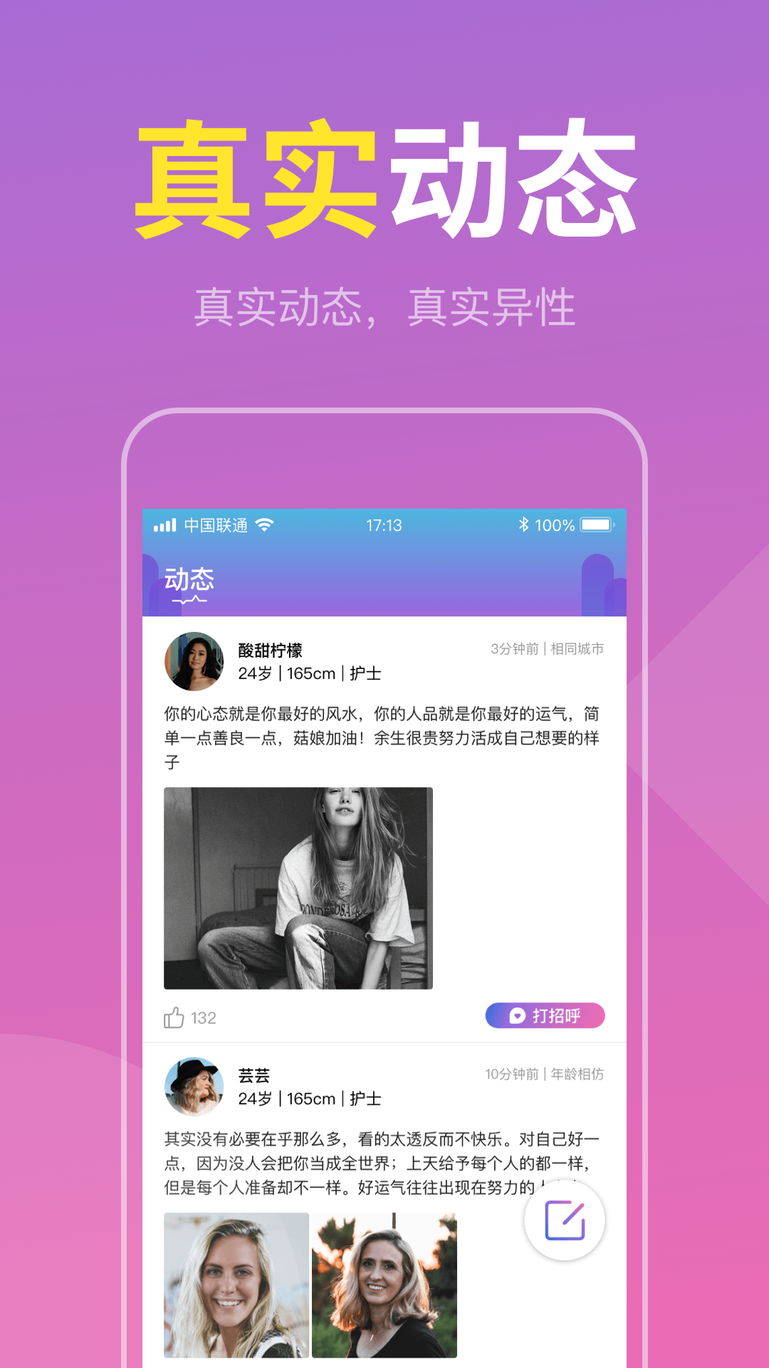 同城約愛會友