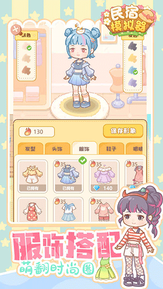 民宿模擬器內(nèi)置菜單