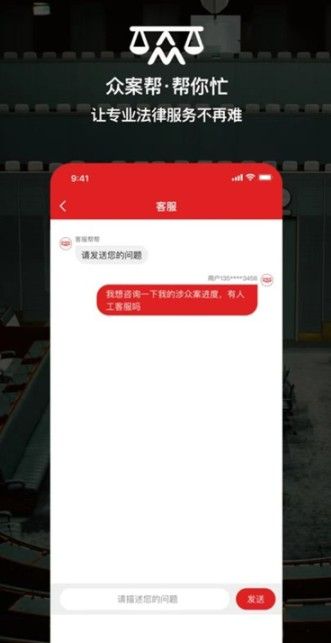 眾案幫