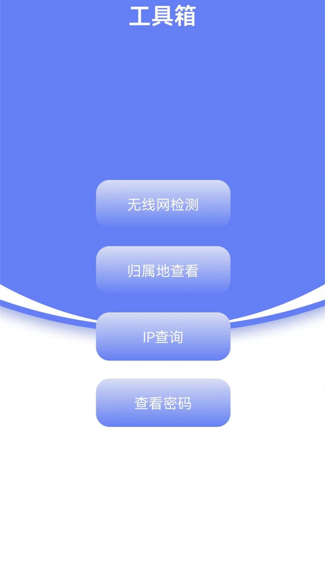 無線網(wǎng)絡檢測