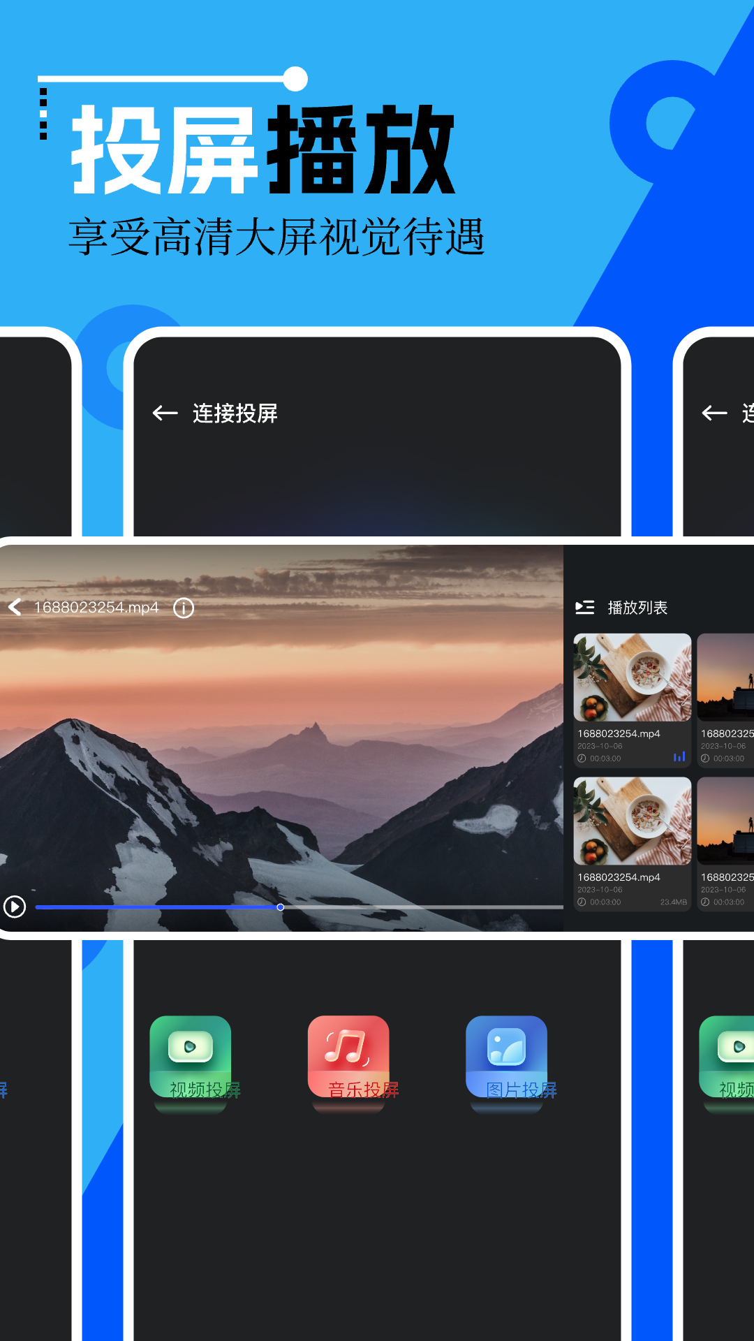 海鷗視頻播放器