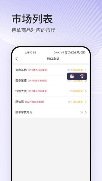 報單拿貨