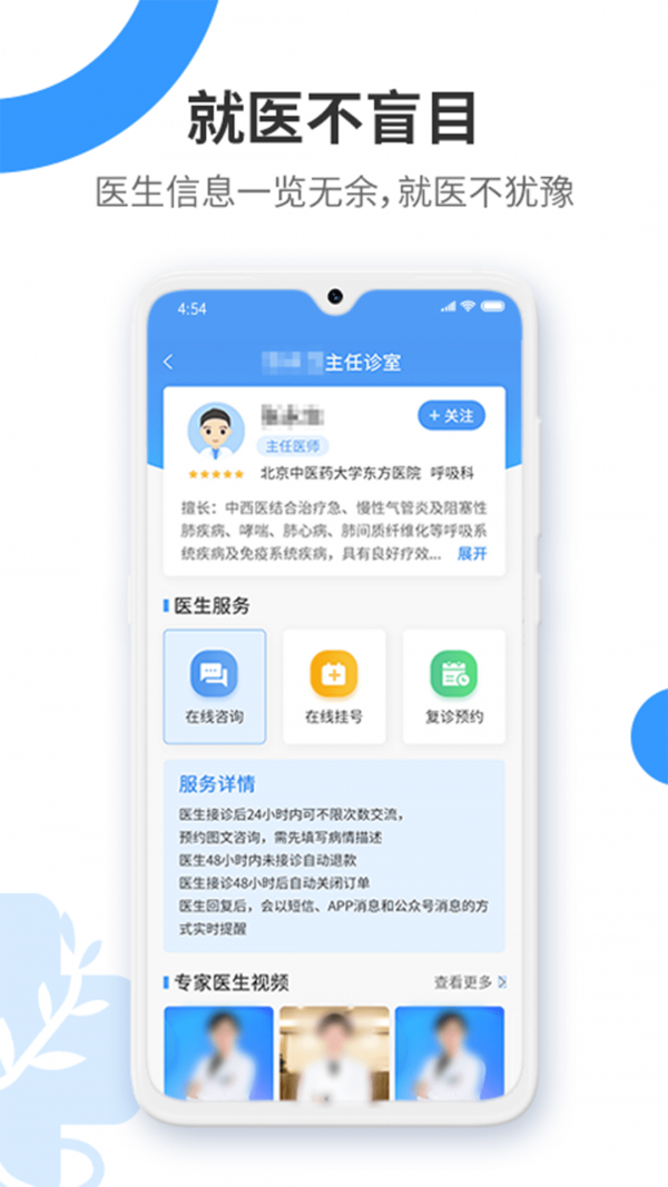 健康舒適圈