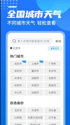 漫西瓜天氣